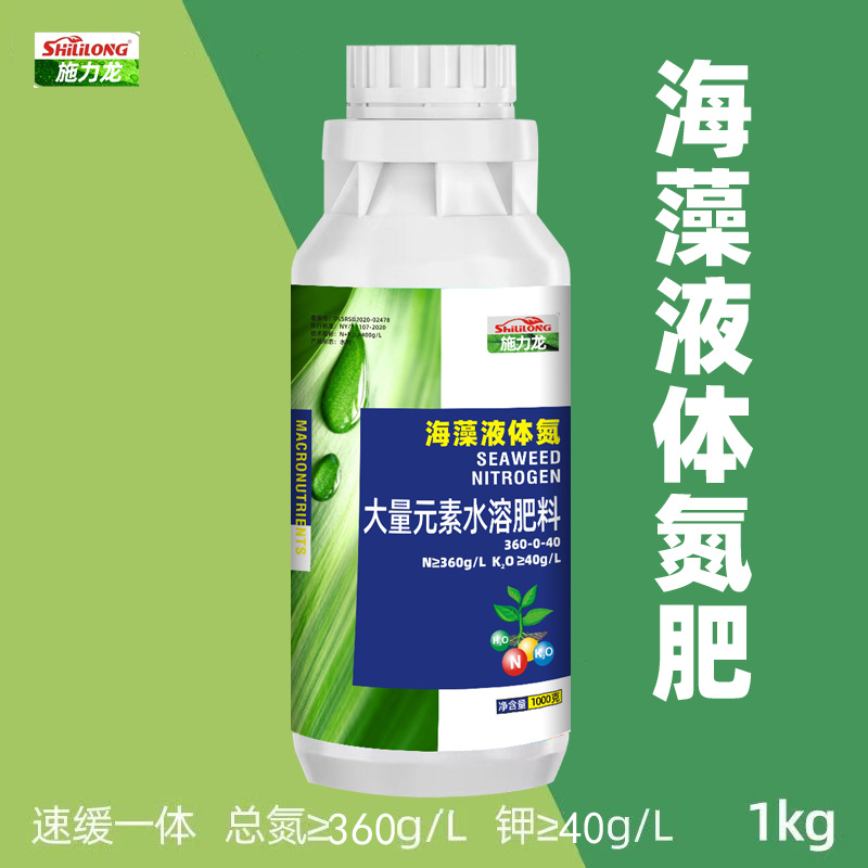 海藻液体氮肥缓释液氮肥小麦玉米水稻蔬菜农用代替尿素高氮