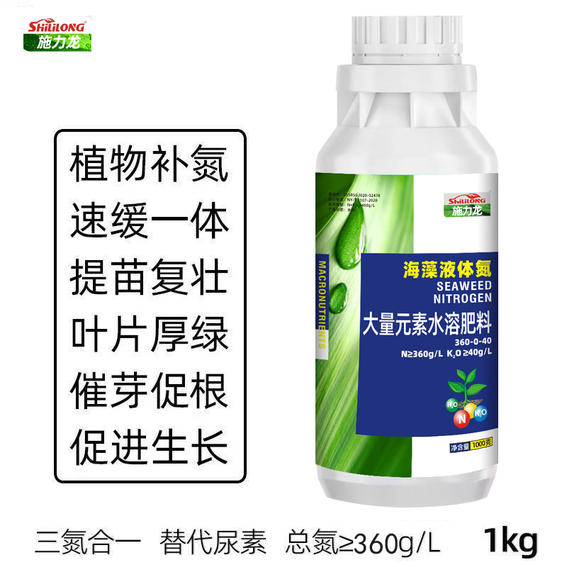 海藻液体氮肥缓释液氮肥小麦玉米水稻蔬菜农用代替尿素高氮