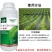 一喷绿叶面肥通用氨基酸中微元素水溶肥果树蔬菜绿植花卉喷施