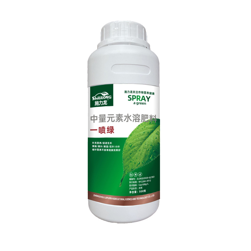 一喷绿叶面肥通用氨基酸中微元素水溶肥果树蔬菜绿植花卉喷施