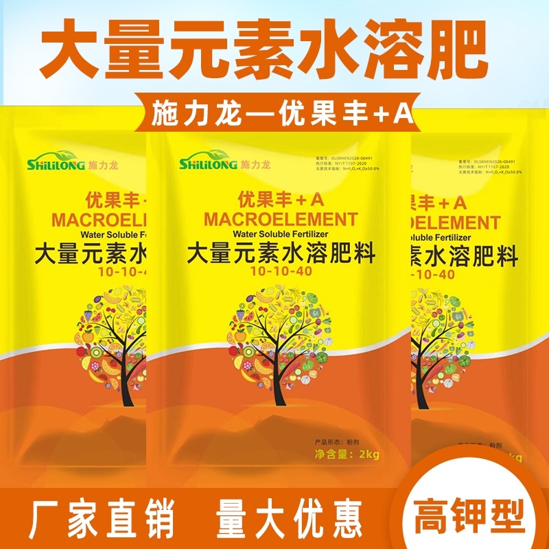 施力龙高钾大量元素水溶肥上色靓果膨果美果增甜氮磷钾防裂冲