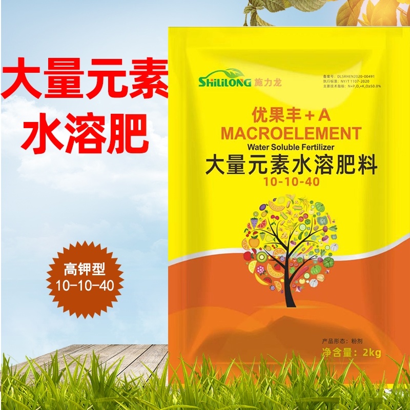 施力龙高钾大量元素水溶肥上色靓果膨果美果增甜氮磷钾防裂冲