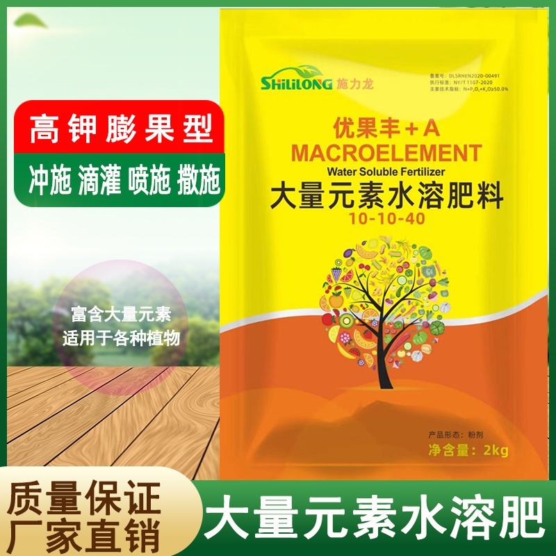 施力龙高钾大量元素水溶肥上色靓果膨果美果增甜氮磷钾防裂冲
