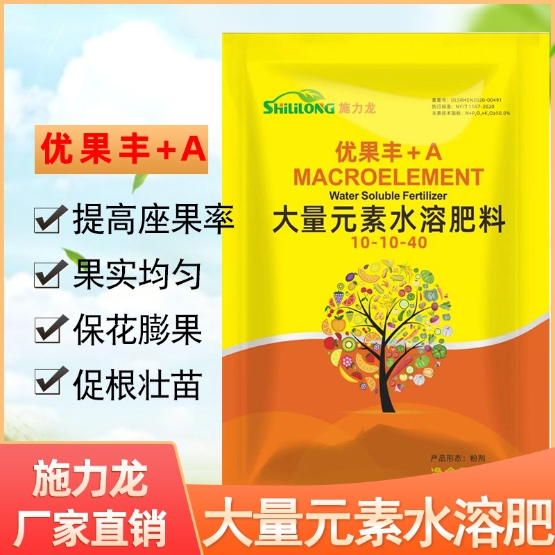 施力龙高钾大量元素水溶肥上色靓果膨果美果增甜氮磷钾防裂冲