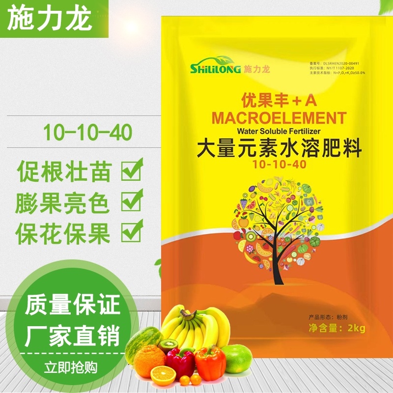 施力龙高钾大量元素水溶肥上色靓果膨果美果增甜氮磷钾防裂冲