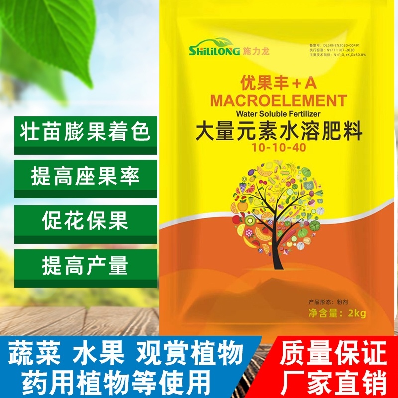 施力龙高钾大量元素水溶肥上色靓果膨果美果增甜氮磷钾防裂冲