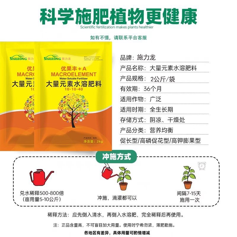 施力龙高钾大量元素水溶肥上色靓果膨果美果增甜氮磷钾防裂冲