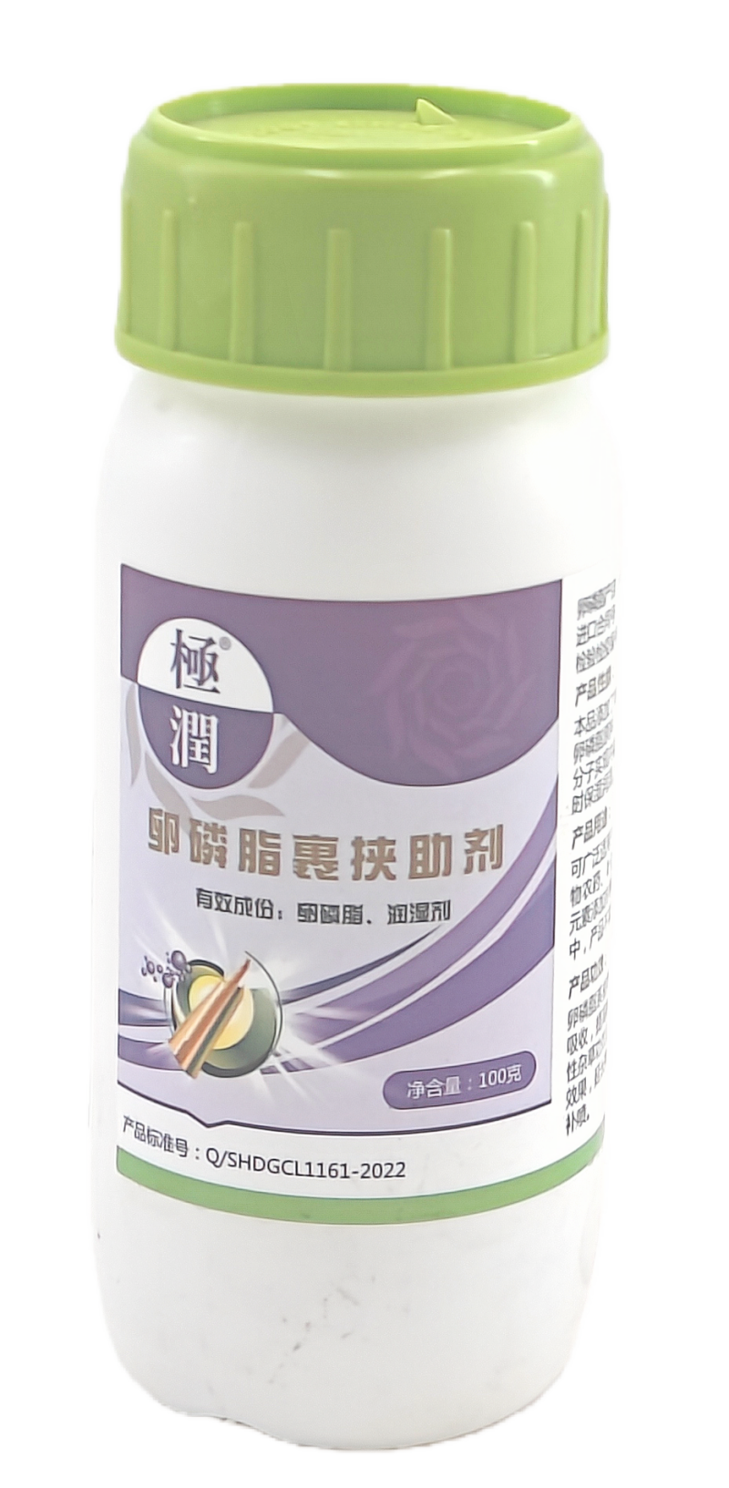 上海道硅极润卵磷脂助剂100克