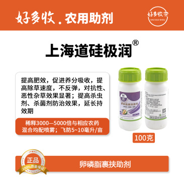 上海道硅极润卵磷脂助剂100克