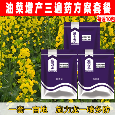 油菜套餐油菜三遍药油菜组合套专用叶面肥粒粒饱生根壮苗抗病