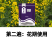 油菜套餐油菜三遍药油菜组合套专用叶面肥粒粒饱生根壮苗抗病