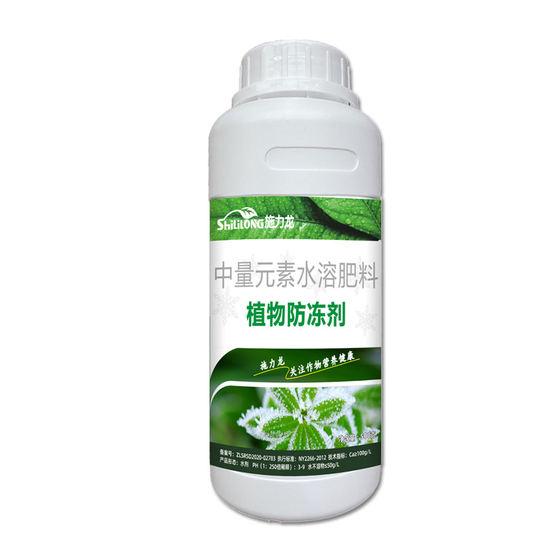 植物防冻剂植物防冻液抗冻抗寒剂果树蔬菜大田叶面肥