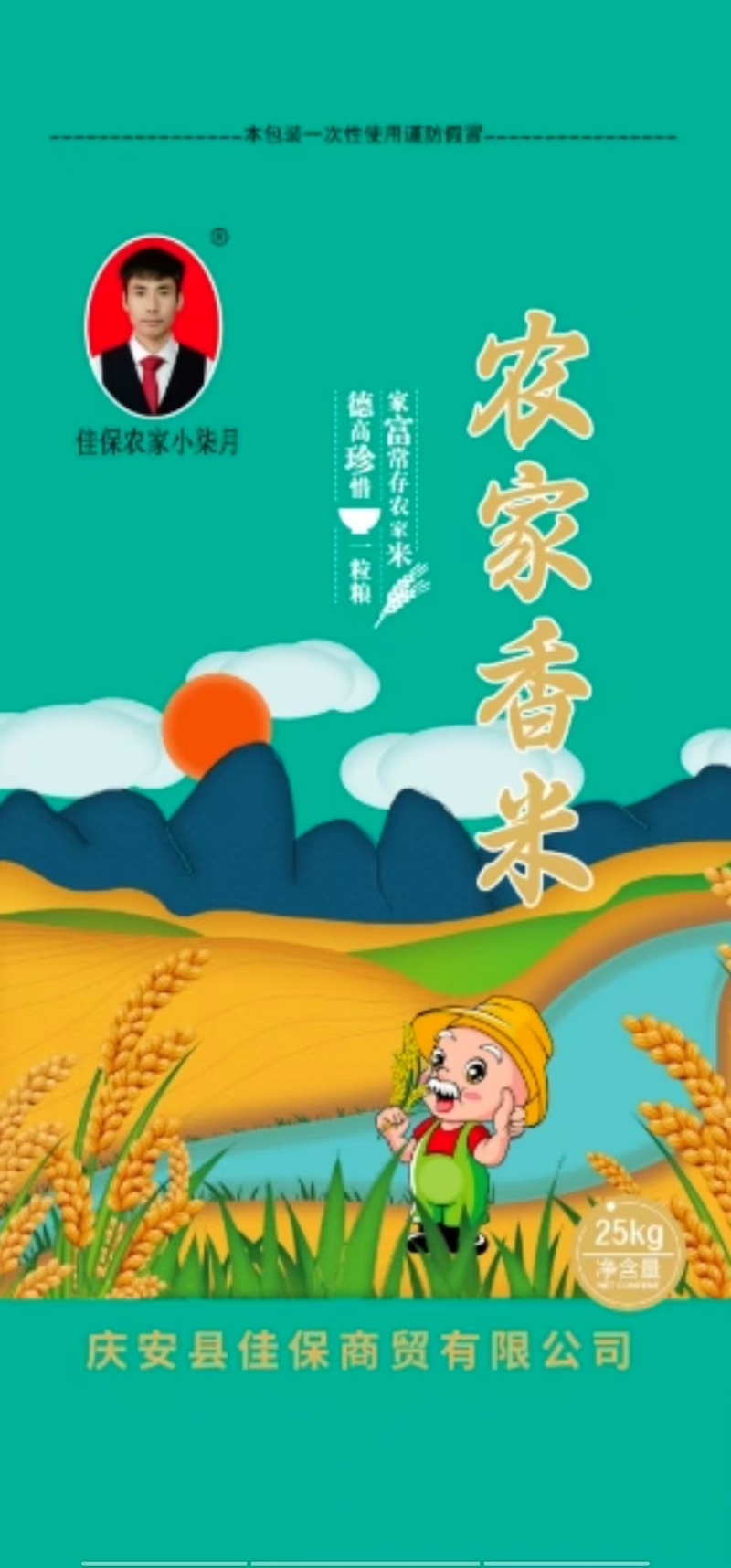 佳保农家小柒月：一碗鲜米，藏着黑土的温度、爱情的暖与时光