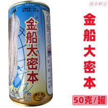 金韩金船大蜜本南瓜种子大果优质密本南瓜种植基地专用南