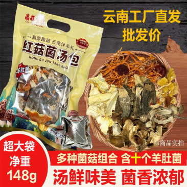 菌菇朵朵红菇菌汤包松茸菌羊肚菌汤包厂家直发