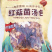 菌菇朵朵红菇菌汤包松茸菌羊肚菌汤包厂家直发