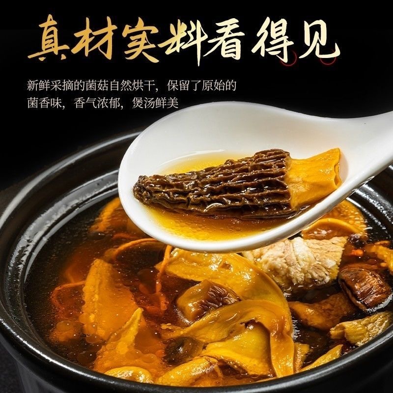 菌菇朵朵红菇菌汤包松茸菌羊肚菌汤包厂家直发