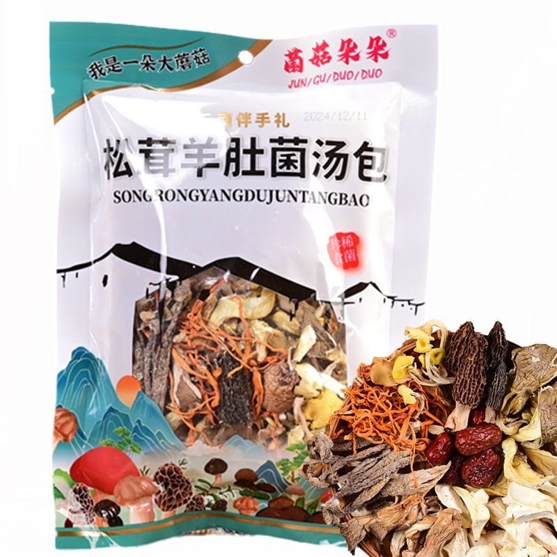 菌菇朵朵松茸羊肚菌汤包菌菇干货100克煲汤料云南厂家直发