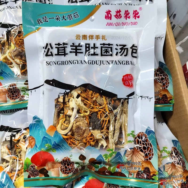 菌菇朵朵松茸羊肚菌汤包菌菇干货100克煲汤料云南厂家直发