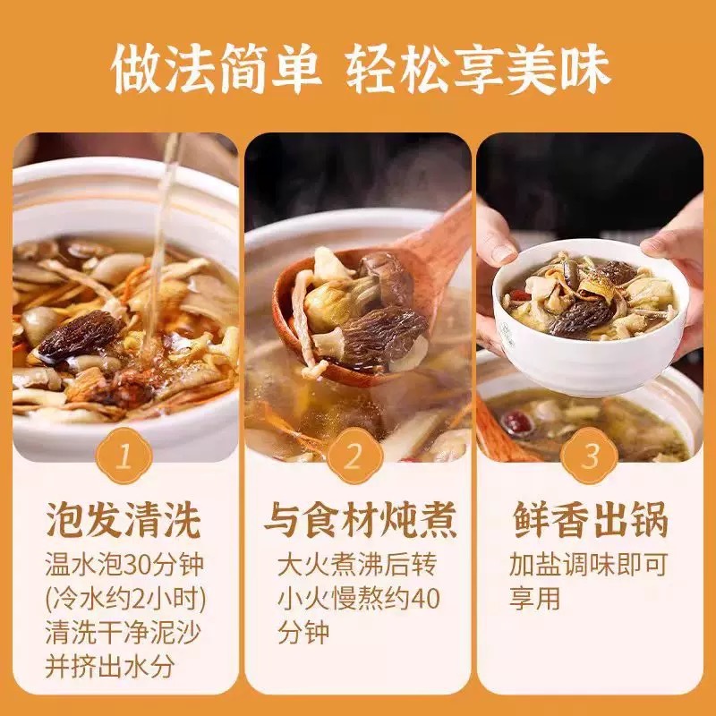 菌菇朵朵松茸羊肚菌汤包菌菇干货100克煲汤料云南厂家直发