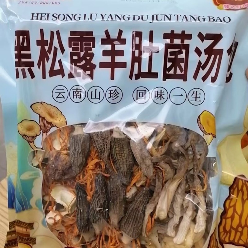 菌菇朵朵黑松露羊肚菌汤包松茸菌蛹虫草菌菇干货138克袋批