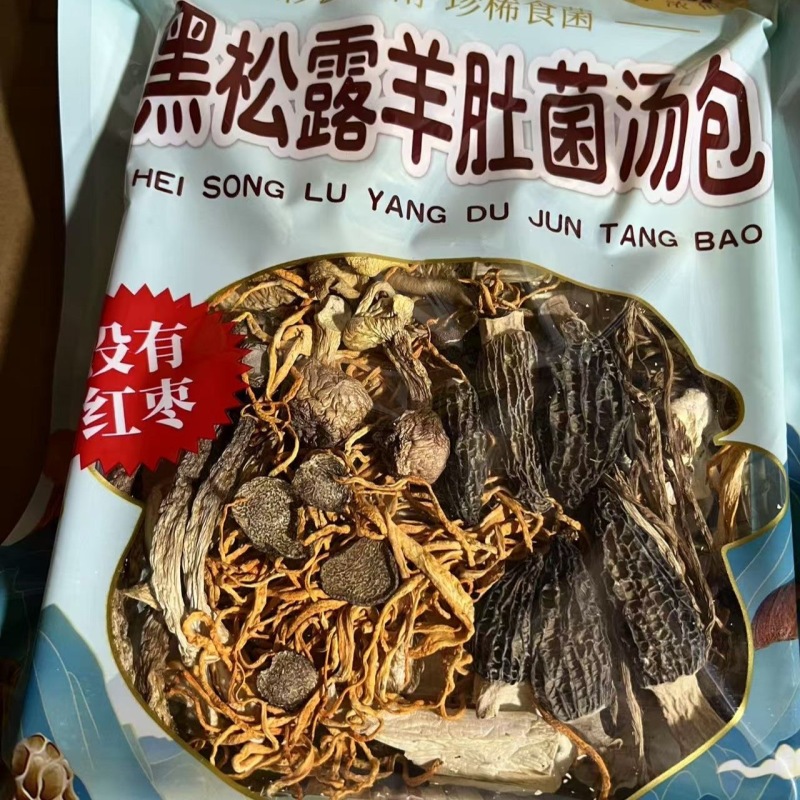 菌菇朵朵黑松露羊肚菌汤包松茸菌蛹虫草菌菇干货138克袋批
