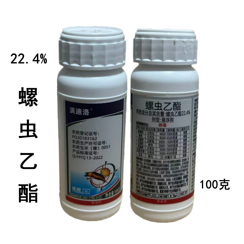 22.4%螺虫乙酯杀虫剂柑橘树介壳虫农药杀虫剂