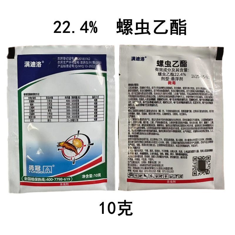 22.4%螺虫乙酯杀虫剂柑橘树介壳虫农药杀虫剂