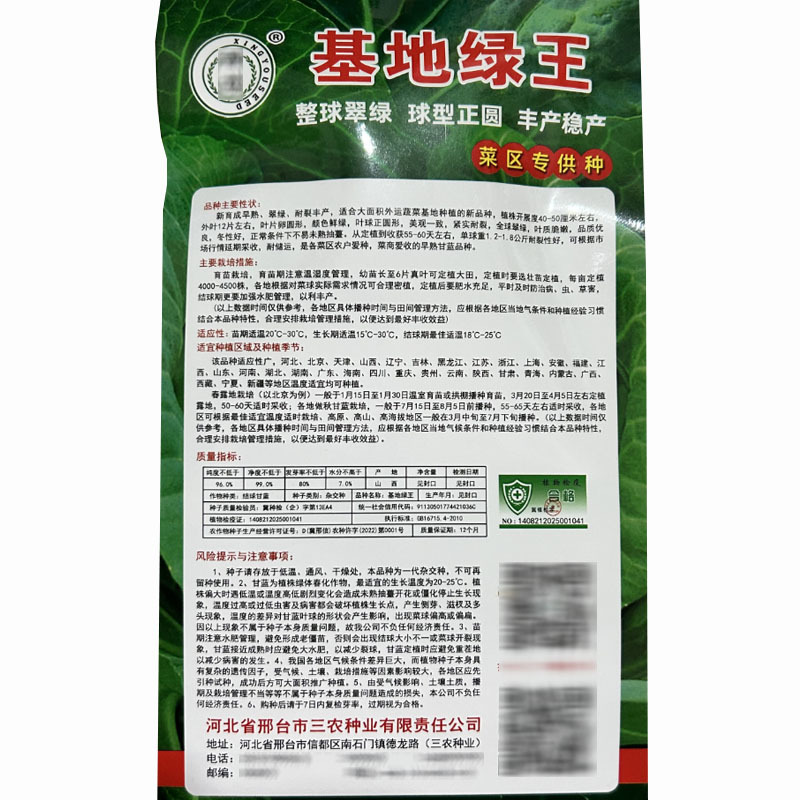 基地绿王甘蓝种子甘兰包菜杂交一代甘蓝种子10g菜区**