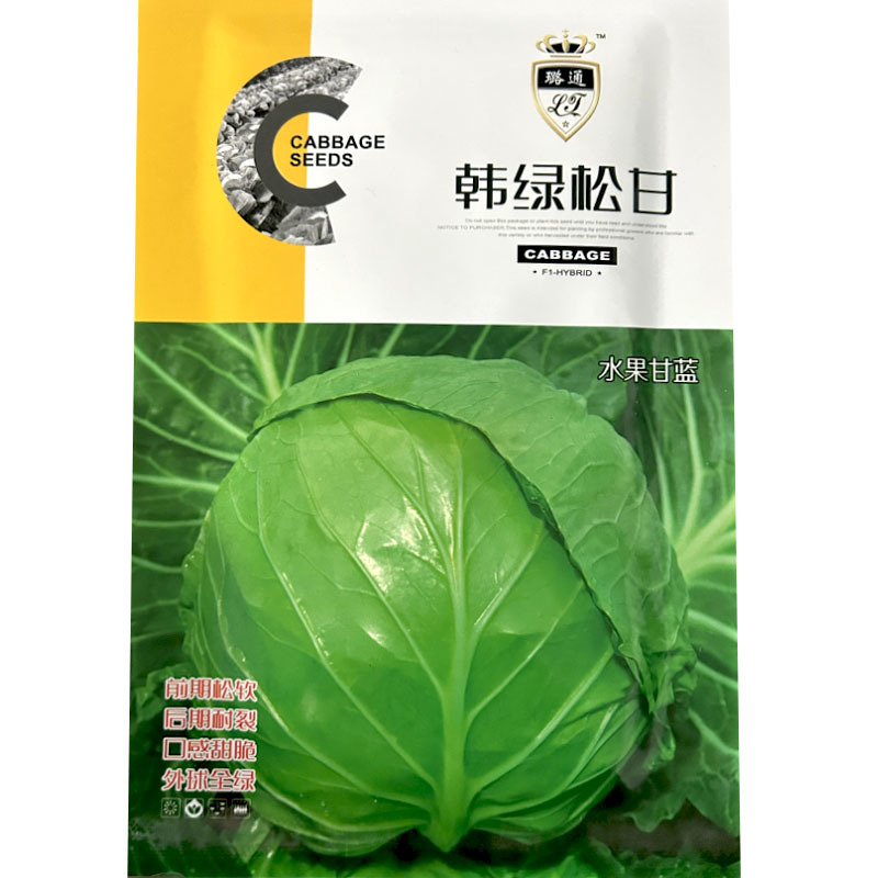 韩绿松甘水果甘蓝种子早熟黄心甘蓝包菜籽耐热寒卷心菜蔬