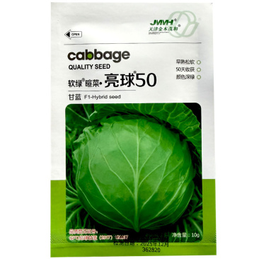 软绿喧菜亮球50甘蓝种子绿包菜种籽叶球深绿球型正圆光亮早