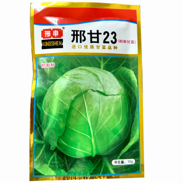 邢申邢甘23甘蓝种子夏季耐热圆包菜卷心菜包心菜结球紧实高