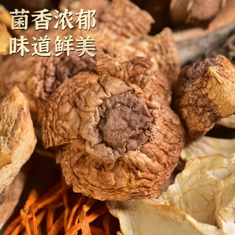 云南菌汤包七彩菌菇汤料包野生菌红菇松茸羊肚菌汤包炖鸡煲汤