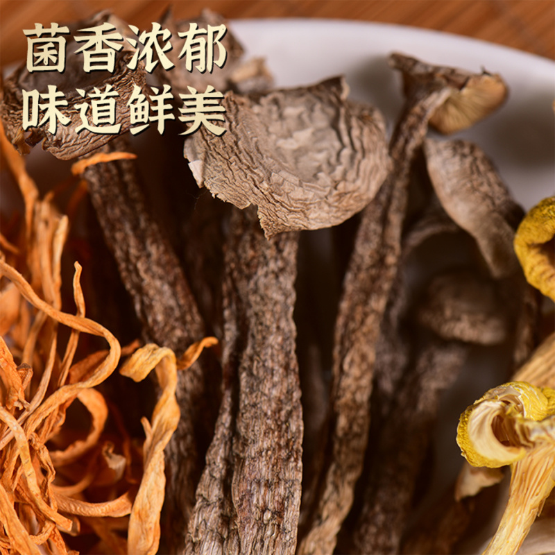 云南菌汤包羊肚菌松露汤包野生菌火锅汤料食材炖鸡煲汤