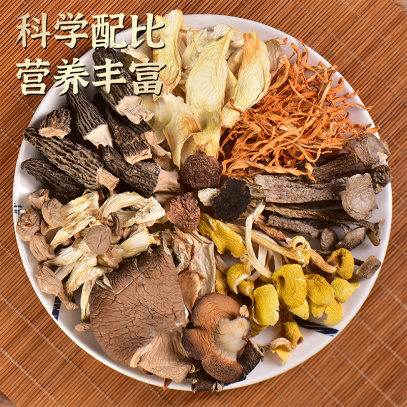 云南野生菌黑松露羊肚菌汤包火锅食材汤料包炖鸡排骨煲汤