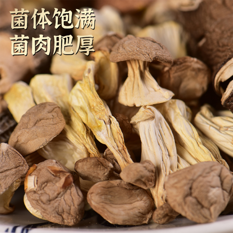 云南野生菌黑松露羊肚菌汤包火锅食材汤料包炖鸡排骨煲汤