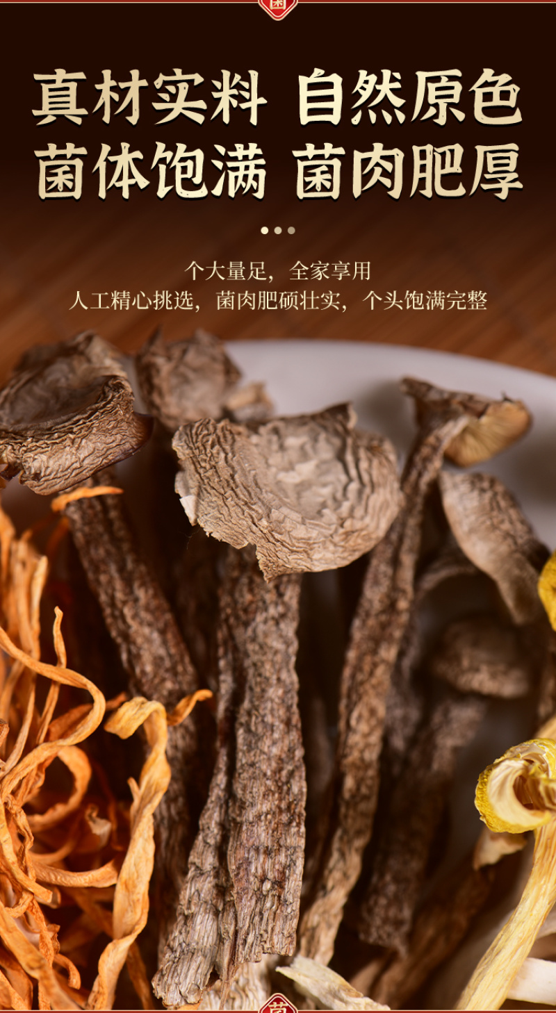 云南野生菌黑松露羊肚菌汤包火锅食材汤料包炖鸡排骨煲汤