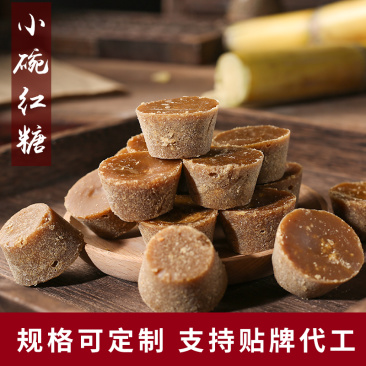 云南红糖纯甘蔗汁熬制手工红糖小碗原汁红糖蔗香浓郁