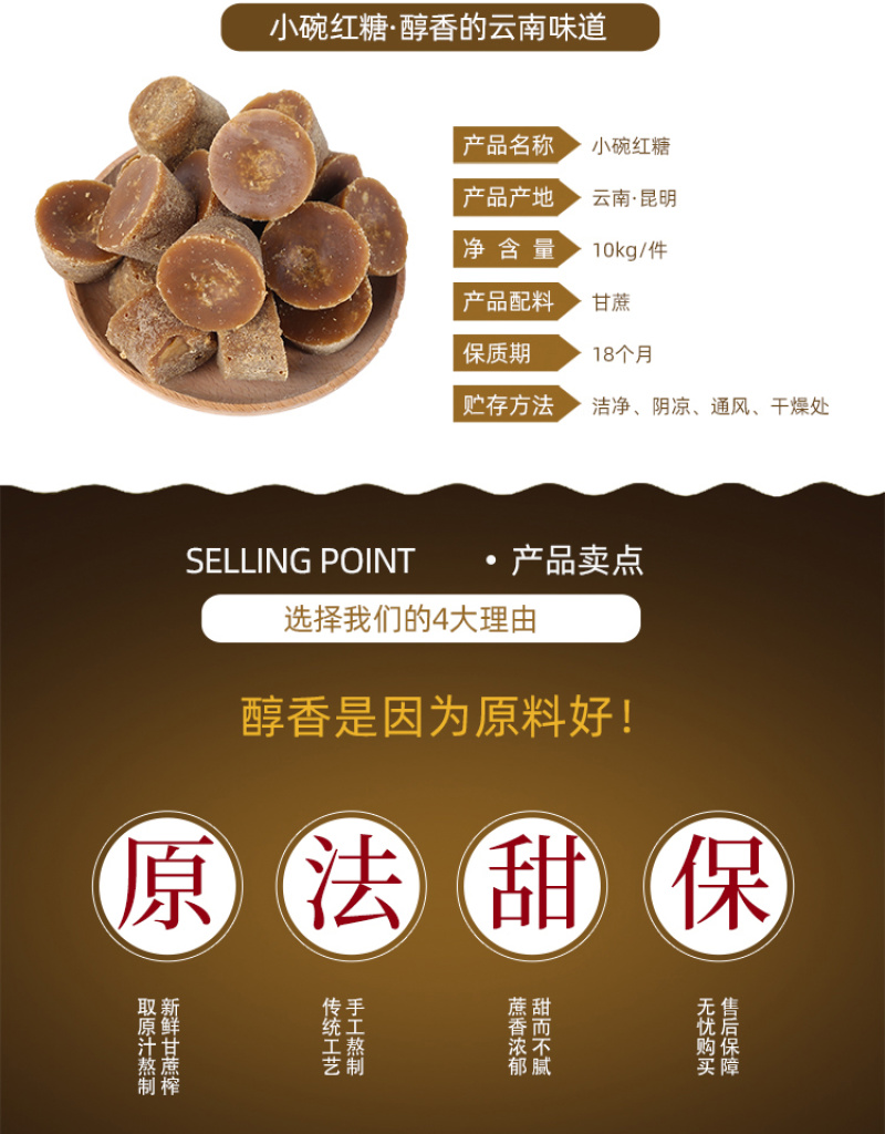 云南红糖纯甘蔗汁熬制手工红糖小碗原汁红糖蔗香浓郁