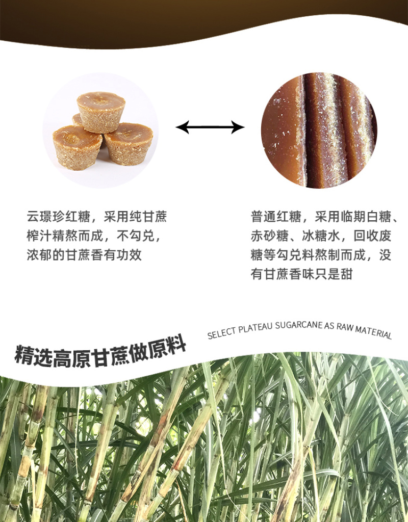 云南红糖纯甘蔗汁熬制手工红糖小碗原汁红糖蔗香浓郁