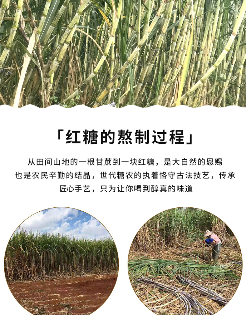 云南红糖纯甘蔗汁熬制手工红糖小碗原汁红糖蔗香浓郁