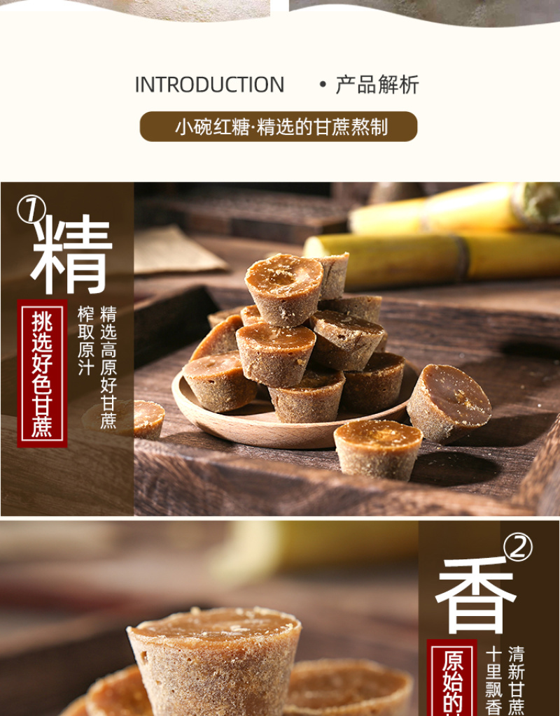 云南红糖纯甘蔗汁熬制手工红糖小碗原汁红糖蔗香浓郁
