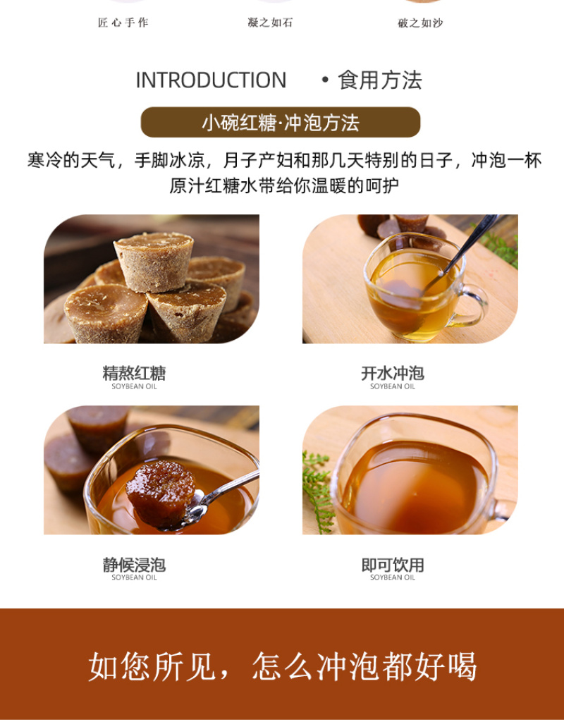云南红糖纯甘蔗汁熬制手工红糖小碗原汁红糖蔗香浓郁