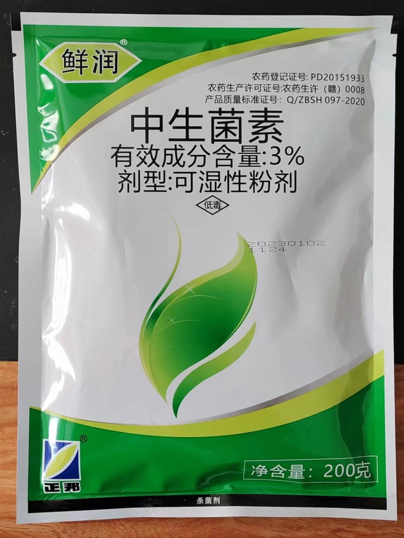 3%中生菌素200g细菌病害杀菌剂穿孔角斑病溃疡病黑斑病