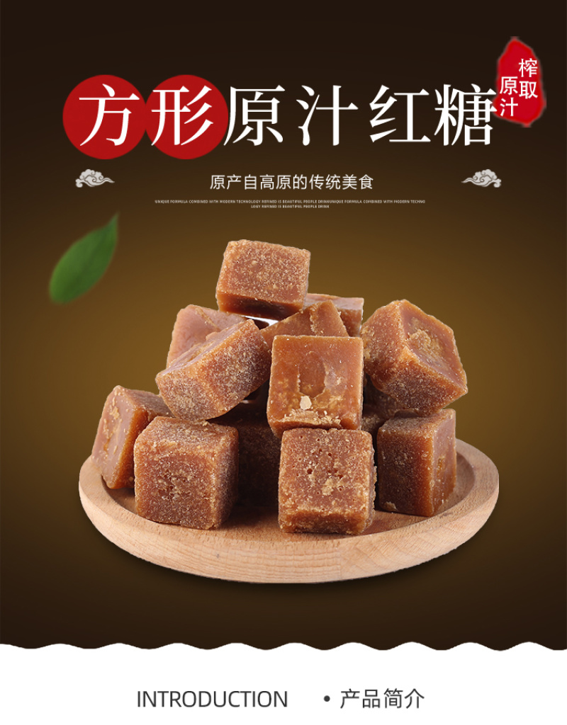 云南红糖方块原汁红糖纯甘蔗汁熬制原味红糖