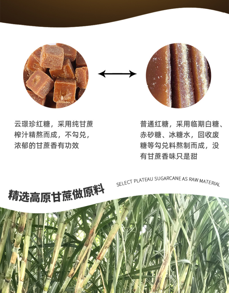 云南红糖方块原汁红糖纯甘蔗汁熬制原味红糖