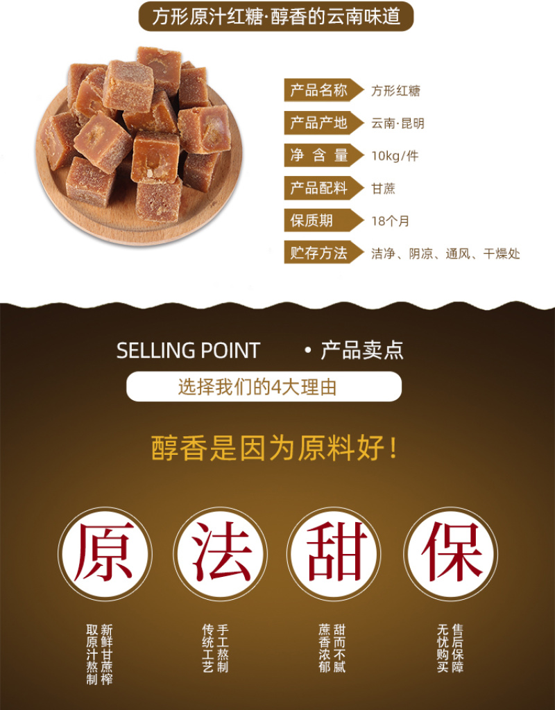 云南红糖方块原汁红糖纯甘蔗汁熬制原味红糖