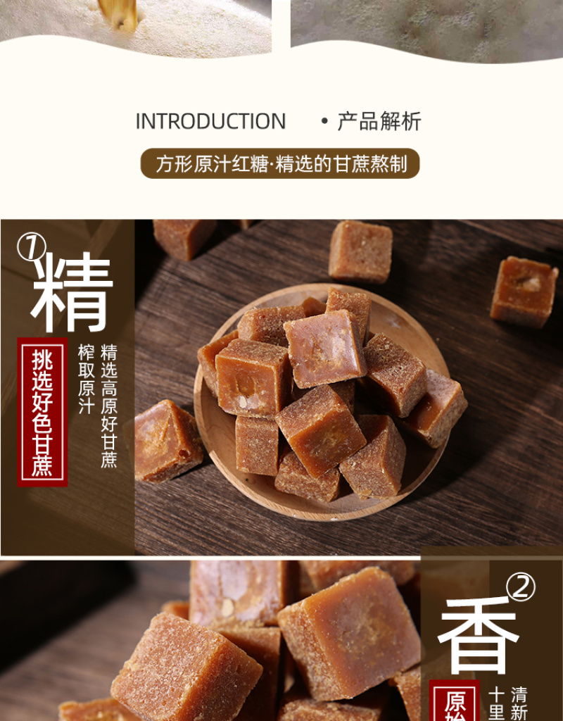 云南红糖方块原汁红糖纯甘蔗汁熬制原味红糖