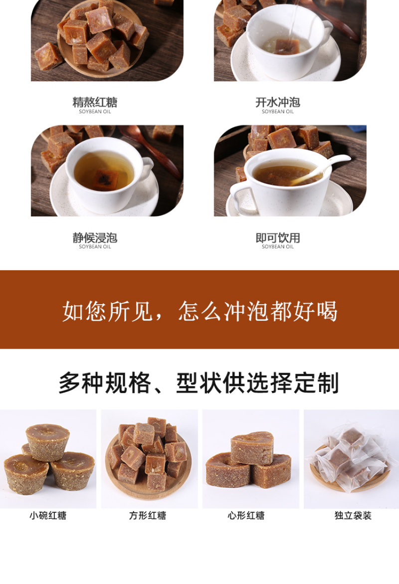 云南红糖方块原汁红糖纯甘蔗汁熬制原味红糖