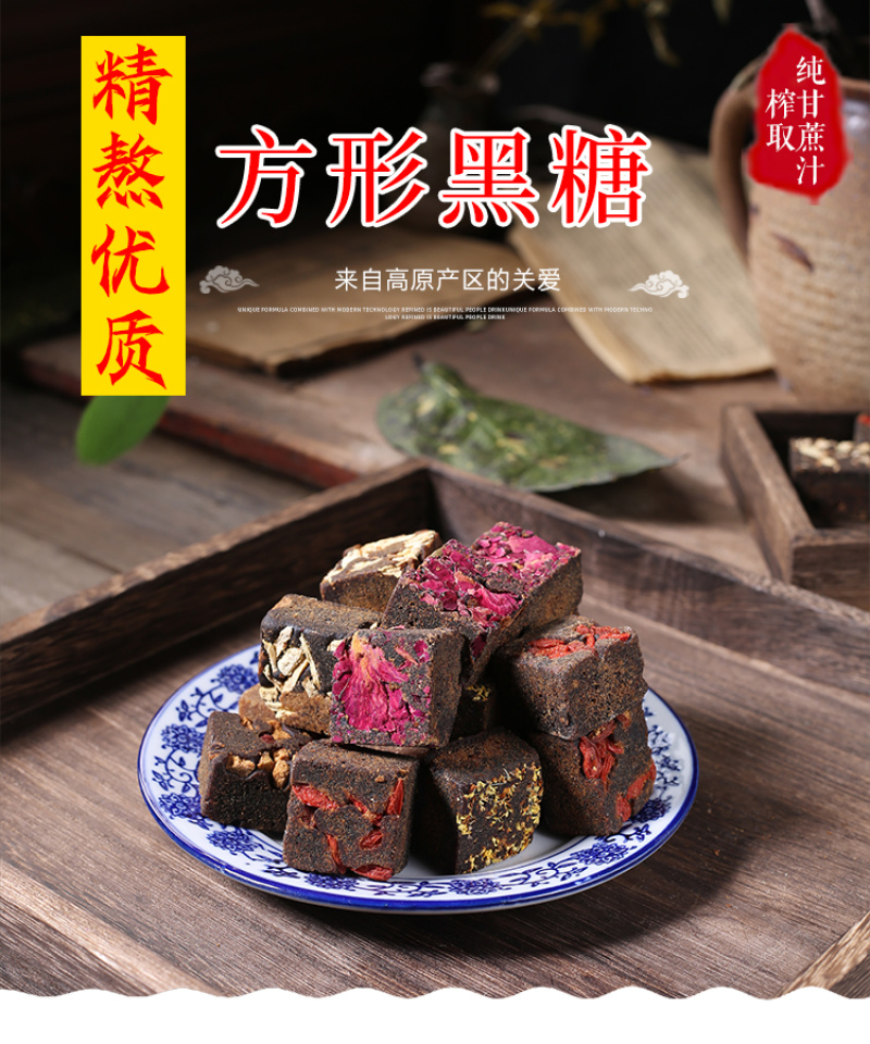 云南黑糖2克、5克、8克、10克、18克黑糖块均可定制